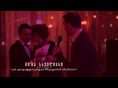 კორპორატიული წვეულება - სტუმრად დრაკულასთან